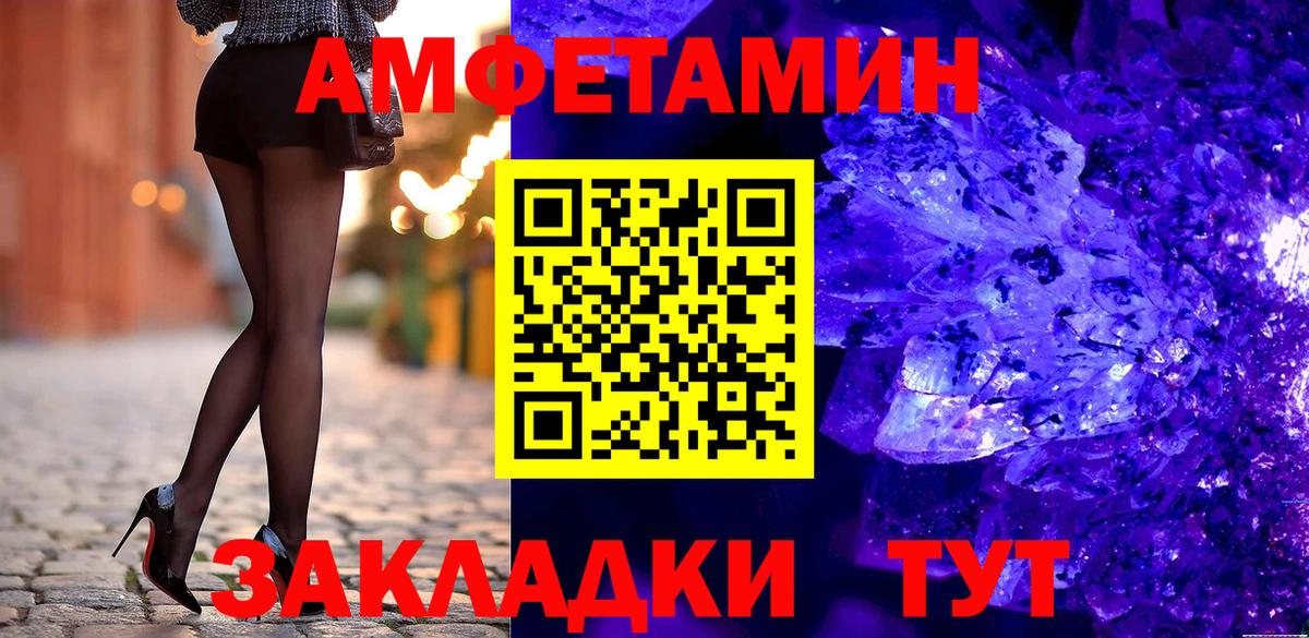 Добрянка  АМФ 98%  Amphetamine  Вход с VPN 