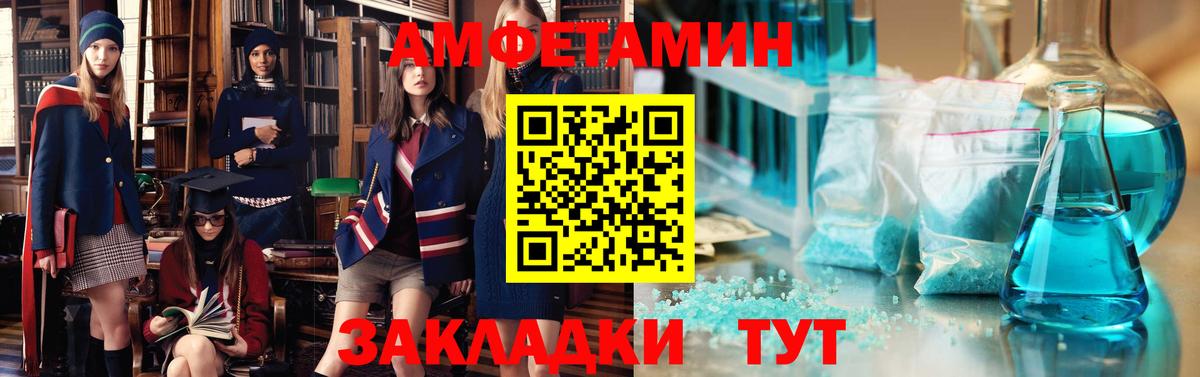 АМФЕТАМИН 97% Добрянка