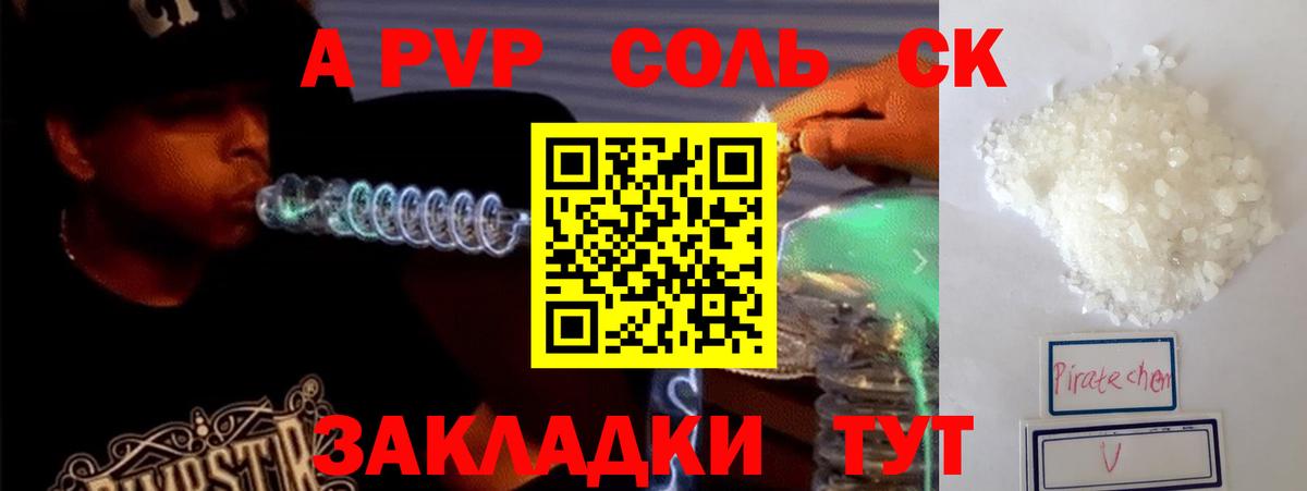 Альфа ПВП Crystall  Вход с VPN  Добрянка  Alfa_PVP СК КРИС 