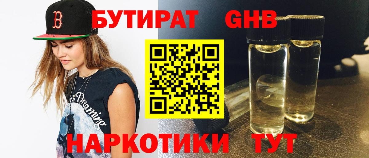 Добрянка  Бутират оксана  Вход с VPN 