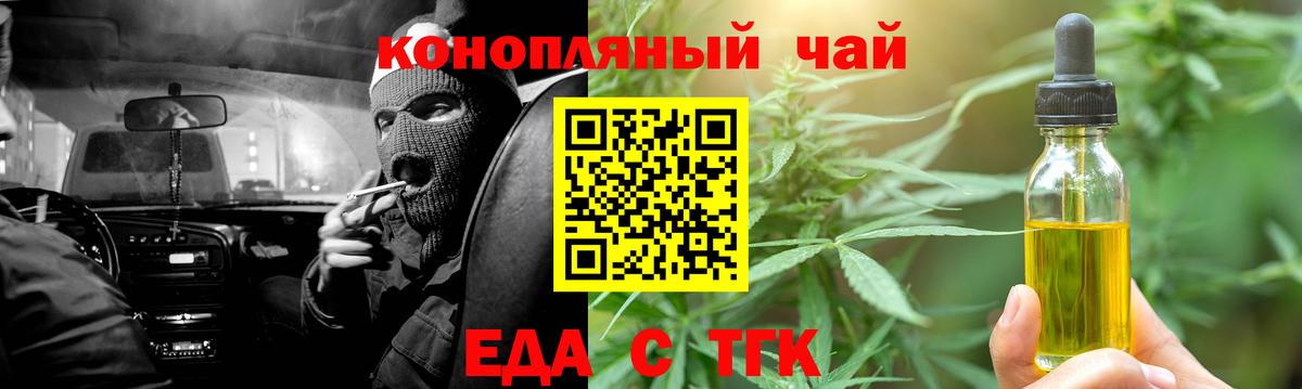 Добрянка  Печенье с ТГК марихуана  Вход с VPN 
