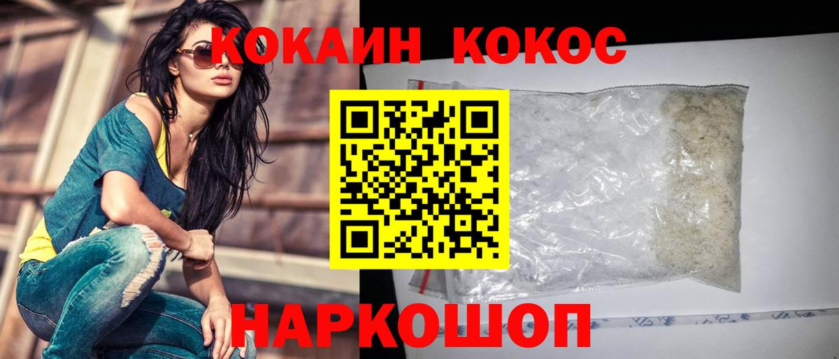 КОКАИН Эквадор  COCAIN Перу  Добрянка  Вход с VPN 