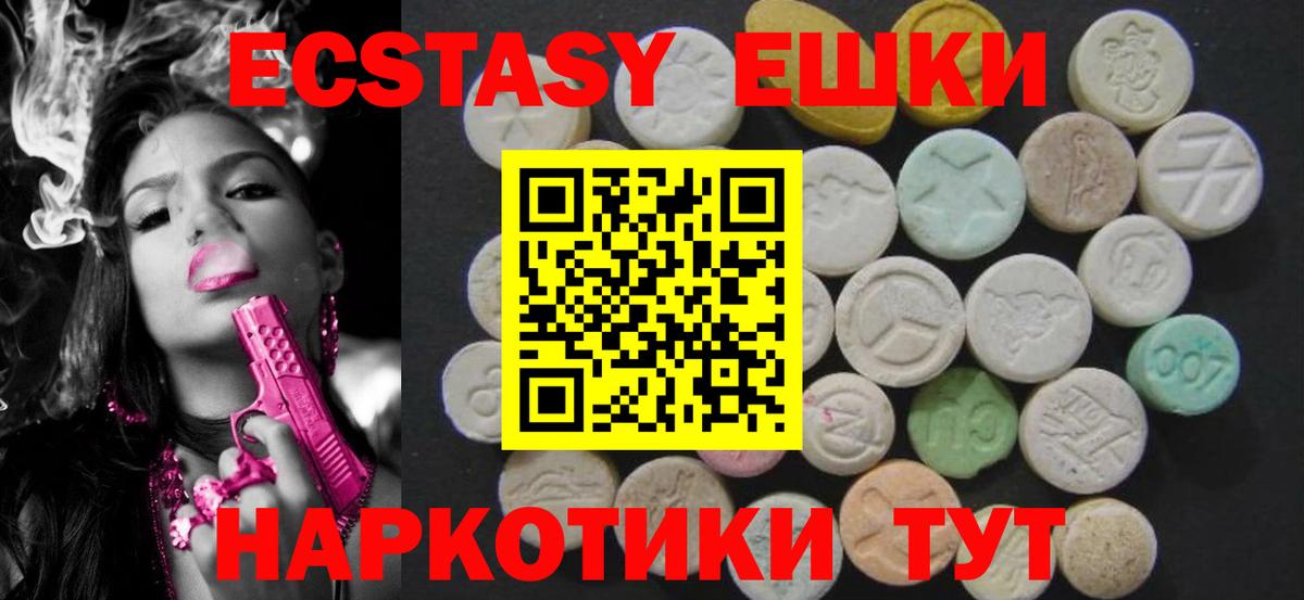 Добрянка  Ecstasy бентли  Ecstasy  ЭКСТАЗИ MDMA  Вход с VPN 