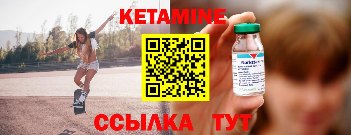 КЕТАМИН ketamine  КЕТАМИН ketamine  Добрянка  Вход с VPN 