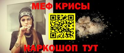 мефедрон мука Малгобек