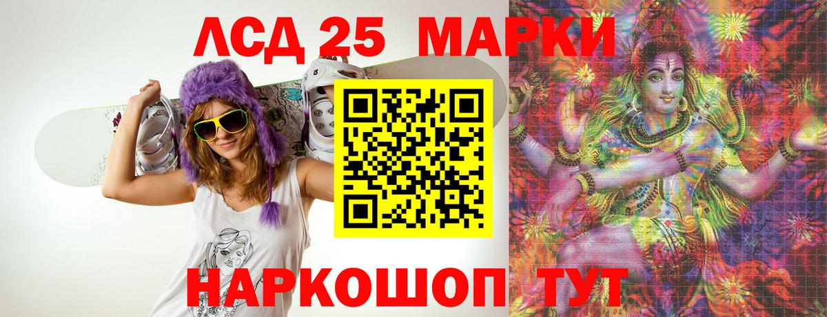 LSD-25 экстази кислота  LSD-25 экстази ecstasy  Лсд 25 экстази  Добрянка  Вход с VPN 