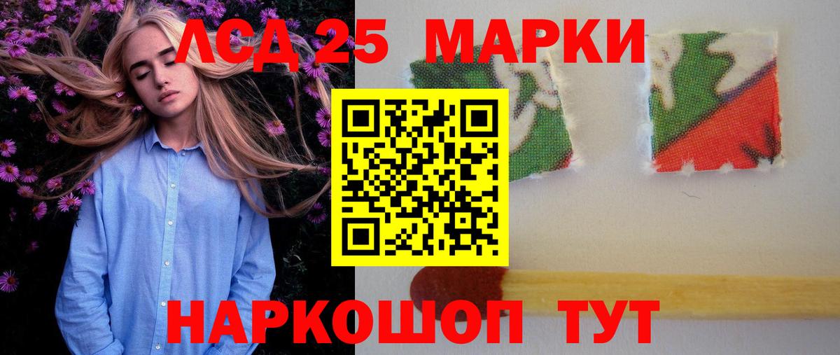 LSD-25 экстази ecstasy Добрянка