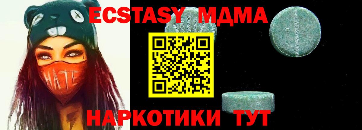 МДМА молли  MDMA  Вход с VPN  Добрянка  MDMA VHQ 