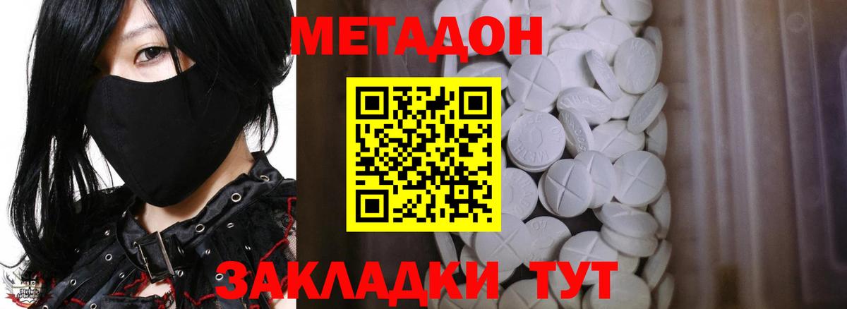 Добрянка  Метадон VHQ  Вход с VPN 