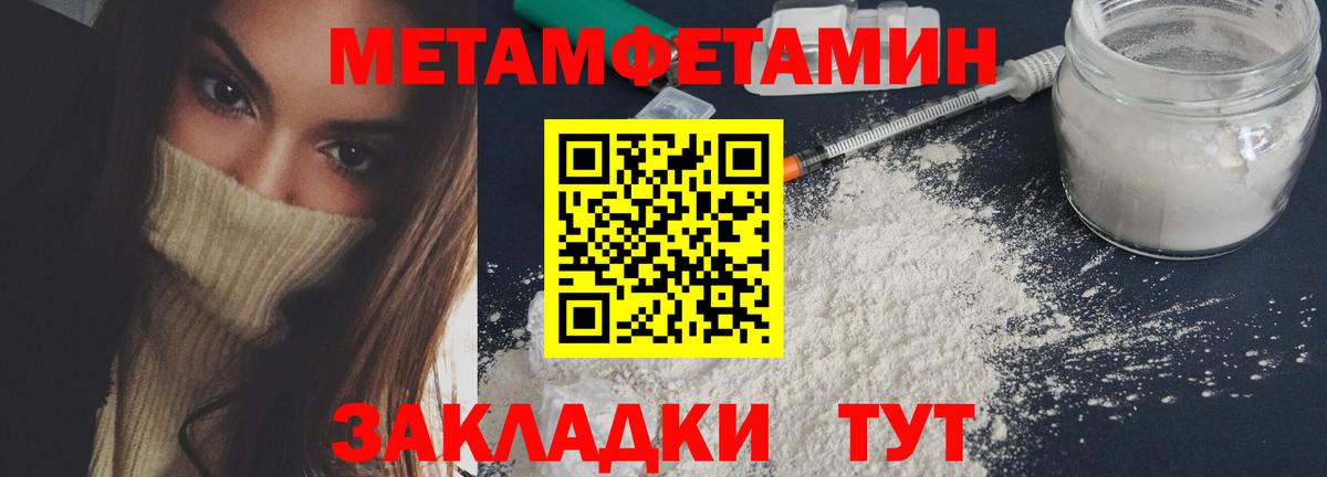 Первитин кристалл Добрянка