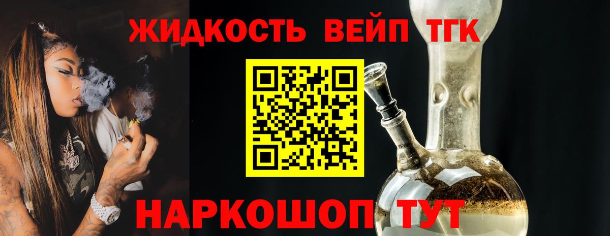 ТГК вейп с тгк  Вход с VPN  Добрянка 