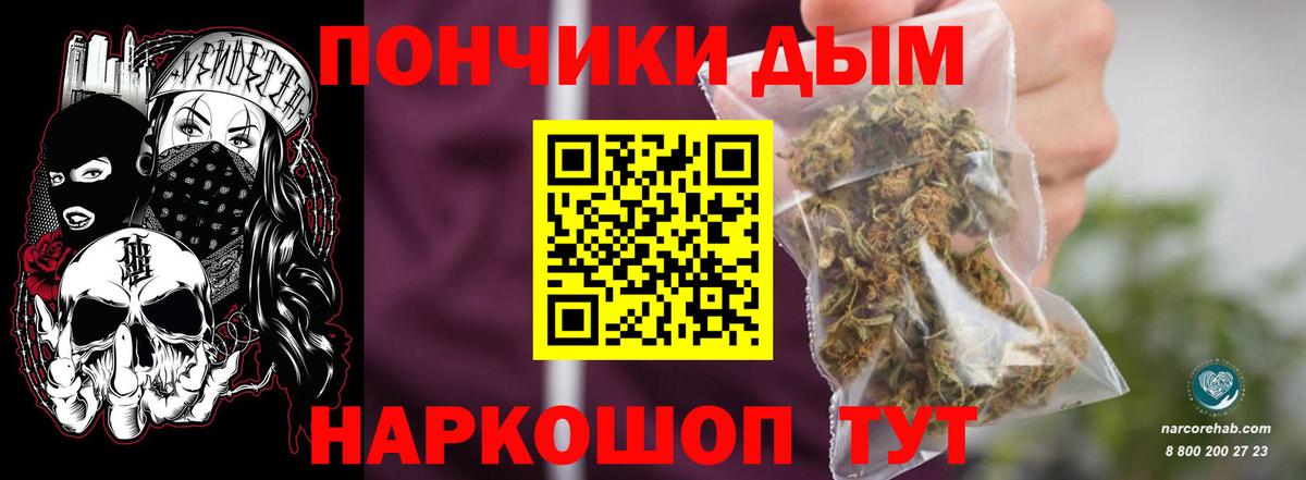 Бошки Шишки Bruce Banner Добрянка
